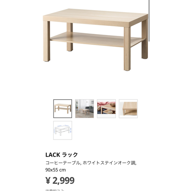 IKEA(イケア)のIKEA テーブル　 インテリア/住まい/日用品の机/テーブル(コーヒーテーブル/サイドテーブル)の商品写真