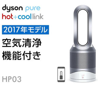 ダイソン(Dyson)のダイソン HP03 WS清浄機能付　扇風機　ホワイト/シルバー(扇風機)