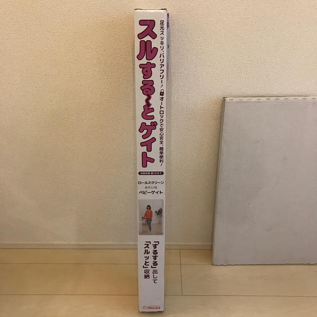 日本育児(ニホンイクジ)の日本育児 『スルする〜とゲイト』ベビーゲート 未開封品 キッズ/ベビー/マタニティの寝具/家具(ベビーフェンス/ゲート)の商品写真