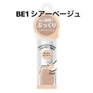 エテュセ(ettusais)のエテュセ ジェルカラーコート シアーベージュ BE1(マニキュア)