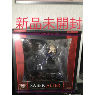 グッドスマイルカンパニー(GOOD SMILE COMPANY)のFate/stay night セイバーオルタ 卑王鉄槌(キャラクターグッズ)