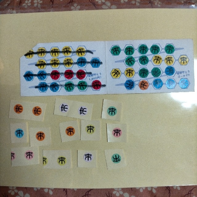 来来亭ポイントシール チケットの優待券/割引券(レストラン/食事券)の商品写真