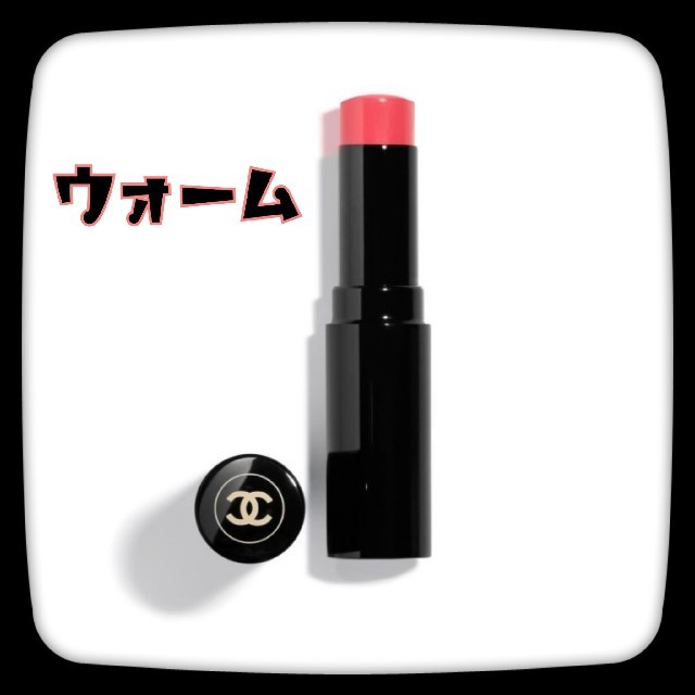 CHANEL(シャネル)のCHANEL シャネル　レ ベージュ ボーム ア レーヴル ウォーム コスメ/美容のベースメイク/化粧品(口紅)の商品写真