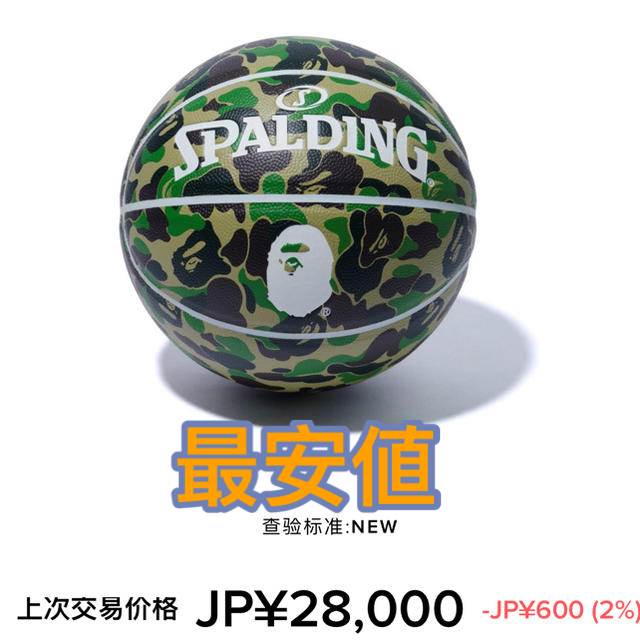 史上一番安い A BATHING APE Spalding バスケットボール