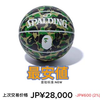 アベイシングエイプ(A BATHING APE)のA BATHING APE Spalding バスケットボール スポルディング(バスケットボール)