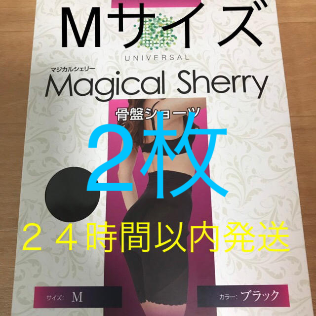 新品未使用⭐︎マジカルシェリー⭐︎Mサイズ　2枚セット