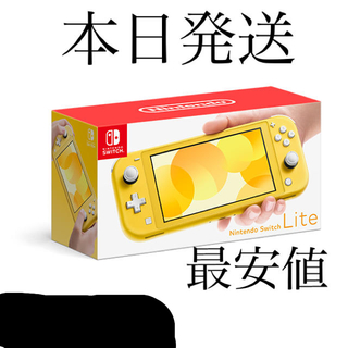 Nintendo Switch Lite イエロー(携帯用ゲーム機本体)