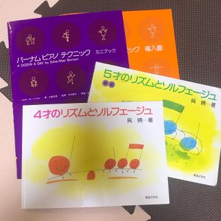 バ－ナム／ピアノテクニック・ミニブック、導入書　その他(アート/エンタメ)