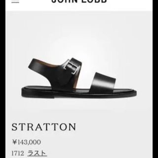 ジョンロブ(JOHN LOBB)のジョンロブ　断捨離ですさん専用(その他)