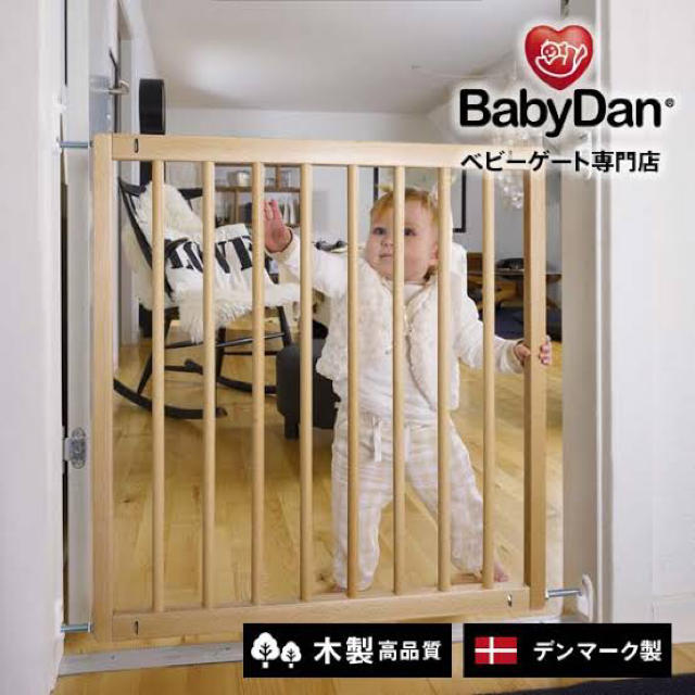 ベイビーダン Baby Dan ベビーゲート木製 ほぼ未使用品 キッズ/ベビー/マタニティの寝具/家具(ベビーフェンス/ゲート)の商品写真