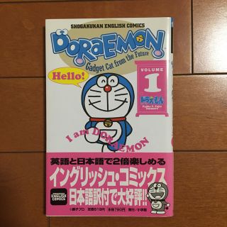 ショウガクカン(小学館)のドラえもん Ｇａｄｇｅｔ　ｃａｔ　ｆｒｏｍ　ｔｈｅ　ｆｕｔｕｒ ｖｏｌｕｍｅ　１(語学/参考書)