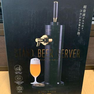 ビールサーバー(ビール)