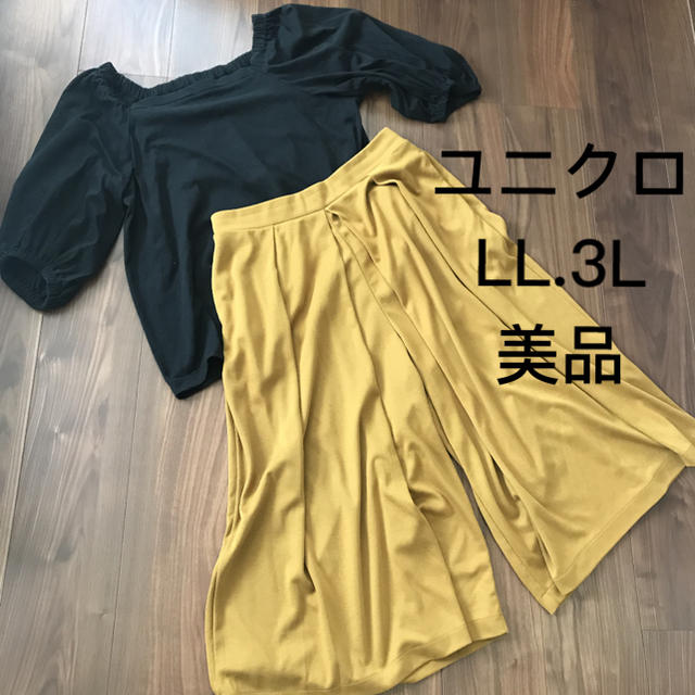 UNIQLO(ユニクロ)のユニクロ　オフショルダー トップス✿︎カットソー地ワイドパンツセット　LL.3L レディースのトップス(カットソー(半袖/袖なし))の商品写真