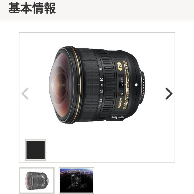 AF-S Fisheye NIKKOR 8-15mm f/3.5-4.5E ED