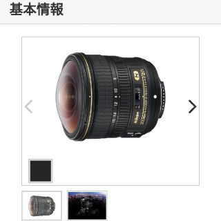 ニコン(Nikon)のAF-S Fisheye NIKKOR 8-15mm f/3.5-4.5E ED(レンズ(ズーム))