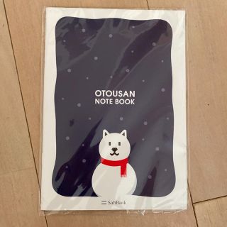 ソフトバンク(Softbank)のソフトバンク　おとうさんnotebook(ノベルティグッズ)