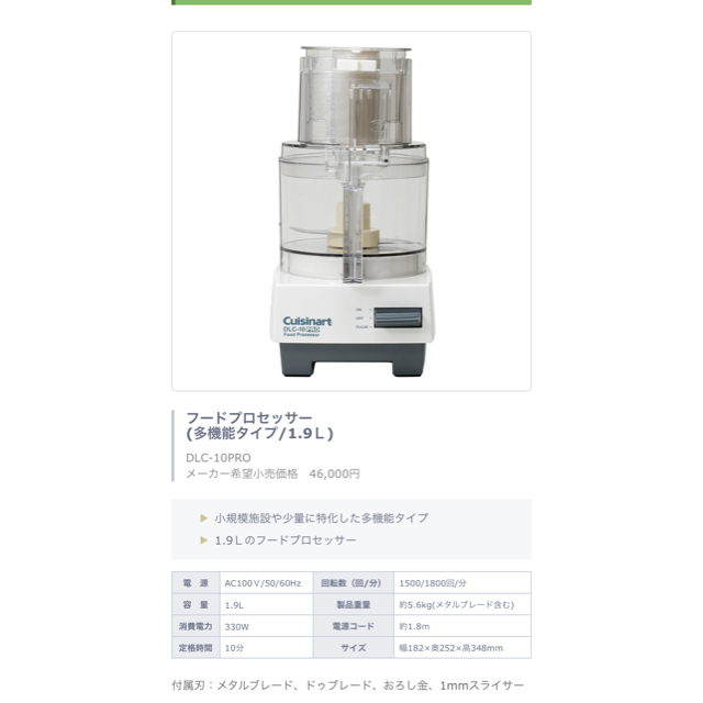 クリスマスファッション フードプロセッサー数回使用 sushitai.com.mx