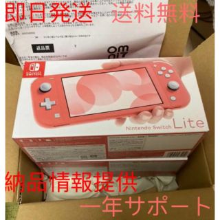 ニンテンドースイッチ(Nintendo Switch)のSwitch lite スイッチライト　ニンテンドー任天堂7個セット(携帯用ゲーム機本体)