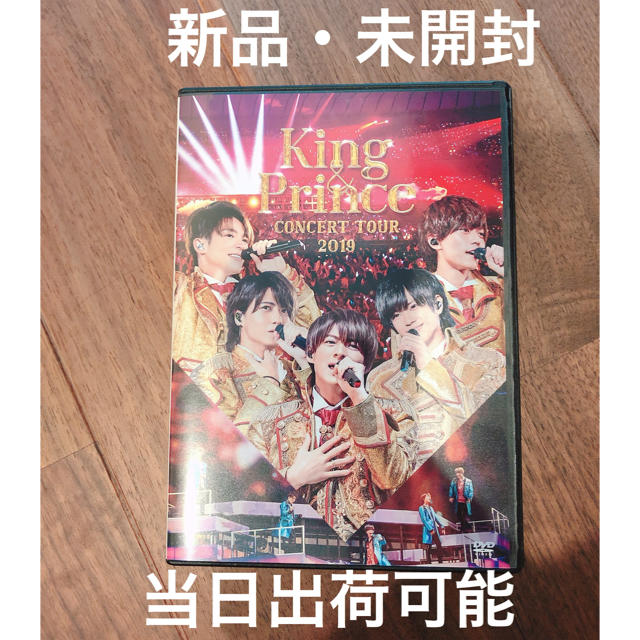 【新品未開封】King & Prince/CONCERT TOUR 2019