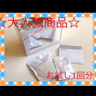 【未使用/正規品】エニシーグローパック 1回分(パック/フェイスマスク)