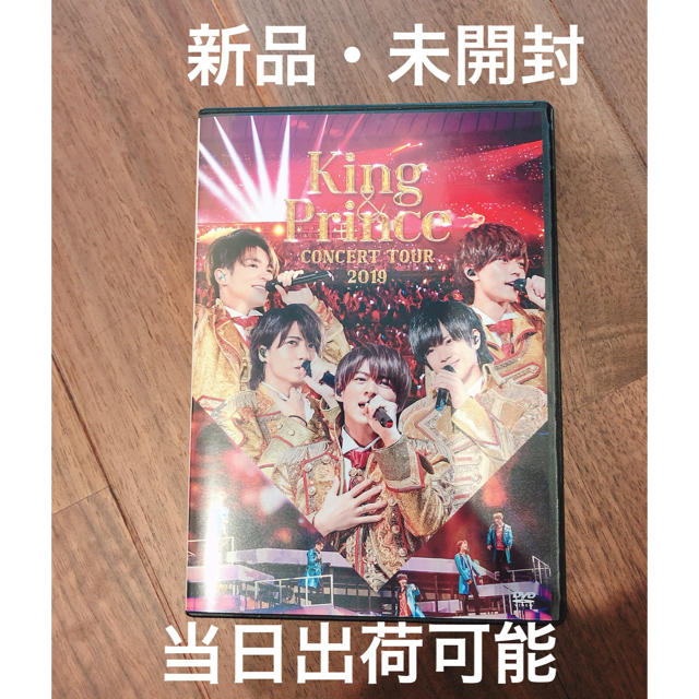 【新品未開封】King & Prince/CONCERT TOUR 2019