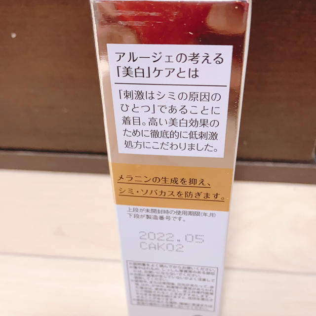 Arouge(アルージェ)の今月売れなかったら処分、アルージェ ホワイトニング エッセンス(30mL) コスメ/美容のスキンケア/基礎化粧品(美容液)の商品写真