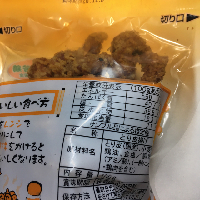 ★やみつき！ 沖縄駄菓子"とり皮"（2袋） 食品/飲料/酒の食品(菓子/デザート)の商品写真