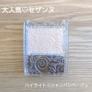 セザンヌケショウヒン(CEZANNE（セザンヌ化粧品）)の少し使いました♡セザンヌ*ハイライト(フェイスカラー)