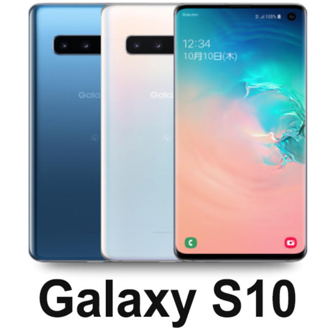 Galaxy(ギャラクシー)のGALAXY s10 11台セット スマホ/家電/カメラのスマートフォン/携帯電話(スマートフォン本体)の商品写真