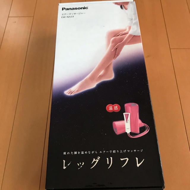 Panasonic レッグリフレ 新品未使用未開封品