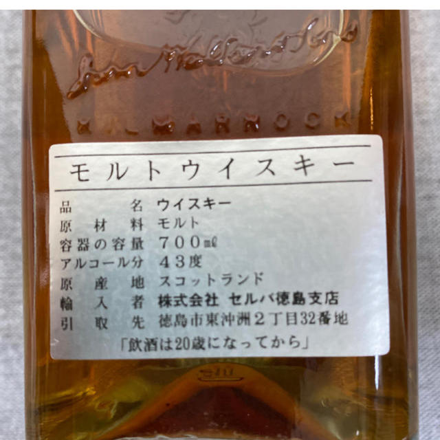 ジョニーウォーカー　ピュアモルト　ウイスキー 食品/飲料/酒の酒(ウイスキー)の商品写真