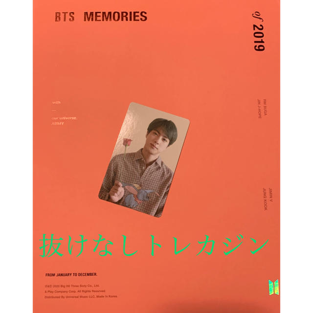 防弾少年団(BTS)(ボウダンショウネンダン)のBTS DVD メモリーズ　2019 トレカジン　 エンタメ/ホビーのCD(K-POP/アジア)の商品写真
