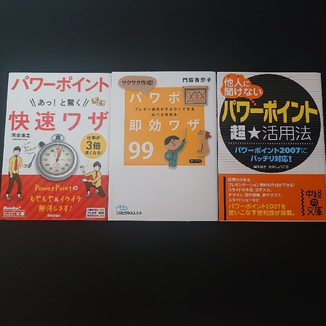  【匿名配送】パソコン･スマホのスキルアップに役立つ書籍６冊まとめて エンタメ/ホビーの本(ビジネス/経済)の商品写真