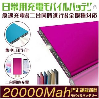 ローズゴールド20000mAh モバイルバッテリー 軽量 薄型 2USB出力(バッテリー/充電器)