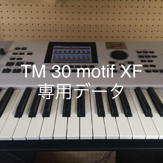 YAMAHA MOTIF XF QUIT30 音色データ 小室 哲哉 TM YAMAHA MOTIF XF QUIT30 音色データ 小室 哲哉 TM