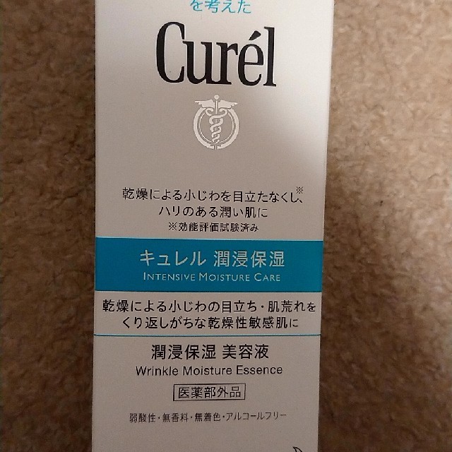Curel(キュレル)の新品未使用ｷｭﾚﾙ潤浸保湿美容液40g コスメ/美容のスキンケア/基礎化粧品(美容液)の商品写真