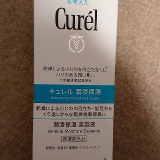 キュレル(Curel)の新品未使用ｷｭﾚﾙ潤浸保湿美容液40g(美容液)