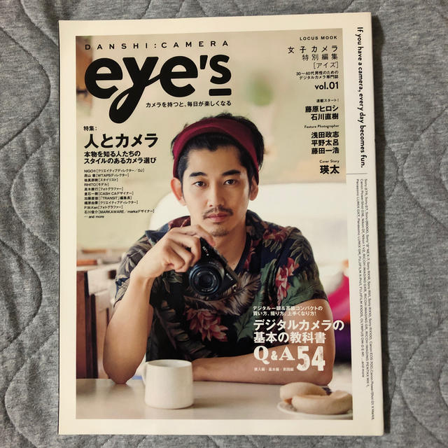 【瑛太表紙】ＤＡＮＳＨＩ：ＣＡＭＥＲＡ　ｅｙｅ’ｓ ｖｏｌ．０１ エンタメ/ホビーの本(趣味/スポーツ/実用)の商品写真