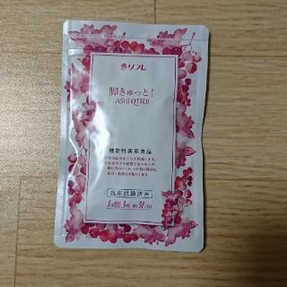 リフレ脚きゅっと(ダイエット食品)