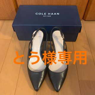 コールハーン(Cole Haan)の☆COLE HAAN☆ コールハーン パンプス 2足セット(ハイヒール/パンプス)