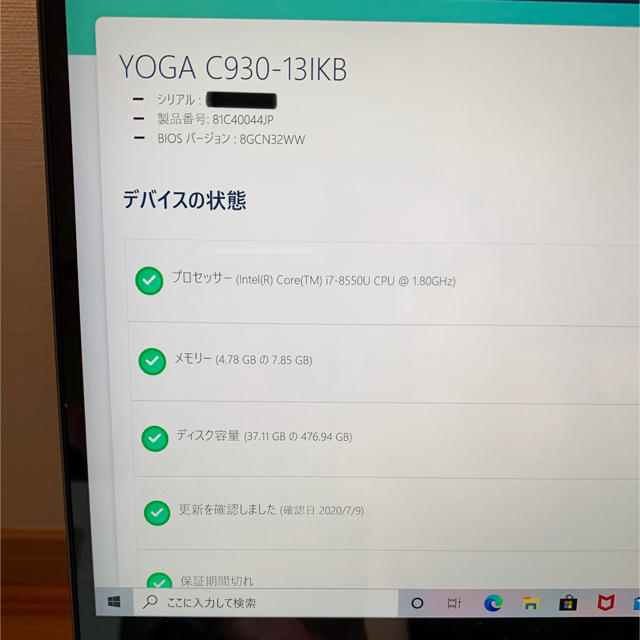 Lenovo YOGA C930 i7 4K マルチタッチ対応 office付