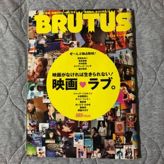 BRUTUS (ブルータス) 2016年 12/1号(その他)