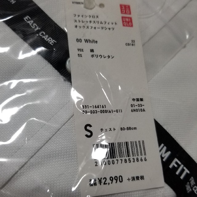 UNIQLO(ユニクロ)の専用★ストレッチスリムフィットシャツ メンズのトップス(シャツ)の商品写真