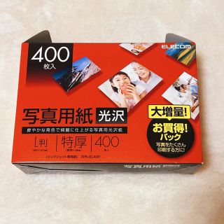 エレコム(ELECOM)の写真用紙　光沢　(その他)