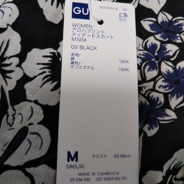 GU(ジーユー)のGU×KEITA MARUYAMA☆スカート レディースのスカート(ロングスカート)の商品写真