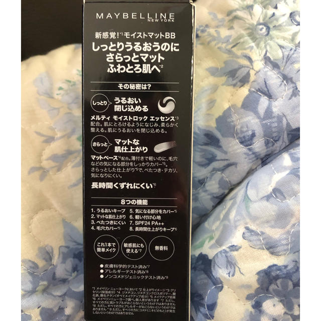 MAYBELLINE(メイベリン)のメイベリン　スーパーBB  コスメ/美容のベースメイク/化粧品(BBクリーム)の商品写真