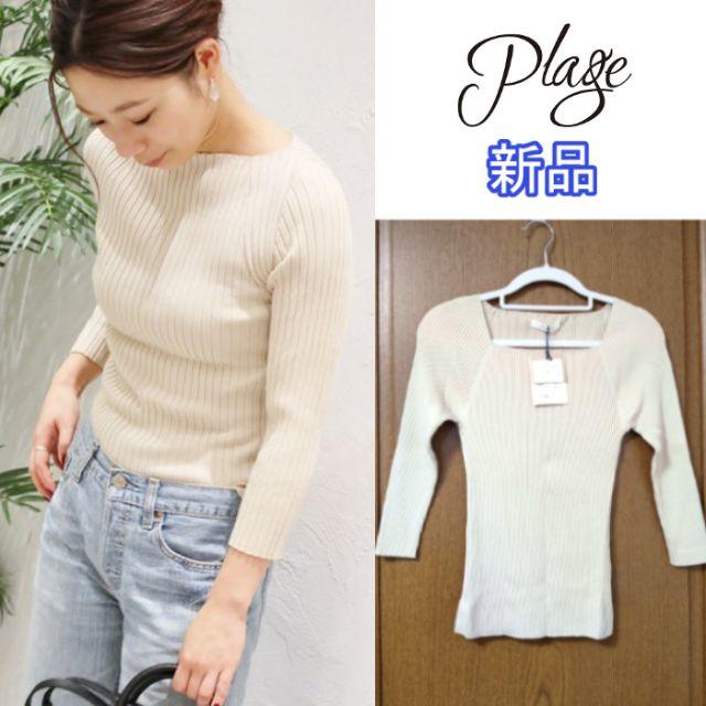 Plage(プラージュ)のPlage  SUNNYリブスクエアプルオーバー 18AW レディースのトップス(カットソー(長袖/七分))の商品写真