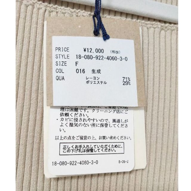 Plage(プラージュ)のPlage  SUNNYリブスクエアプルオーバー 18AW レディースのトップス(カットソー(長袖/七分))の商品写真