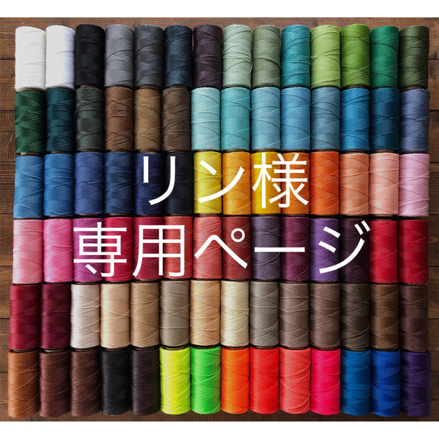 リン様専用】ブラジル LINHASITA ワックスコード uniaodaserrageral.mg