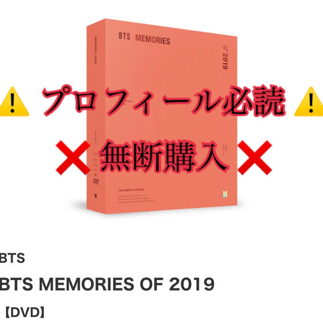 BTS MEMORIES of 2019 DVD